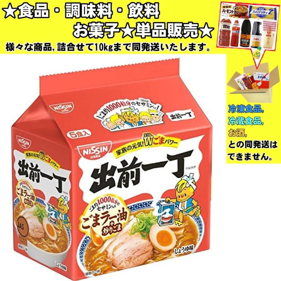 日清食品 日清 出前一丁 5食入 525g 食品・調味料・菓子・飲料 詰合せ