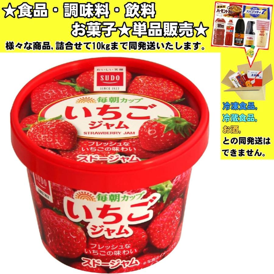 スドー イチゴジャム 紙カップ 120g 食品・調味料・菓子・飲料 詰合せ