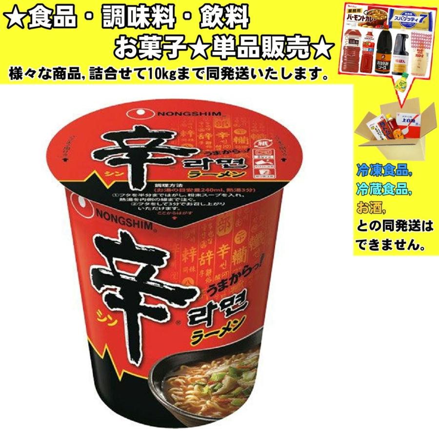 飲料、カップ麺、カレーメシ、お菓子詰め合わせセット激安 【爆売り