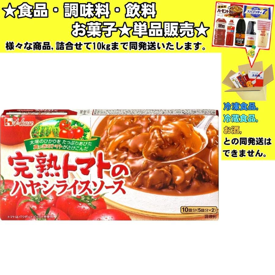 ハウス 完熟トマトのハヤシライスソース 184g 　食品・調味料・菓子・飲料　詰合せ10kgまで同発送　｜promart-no1