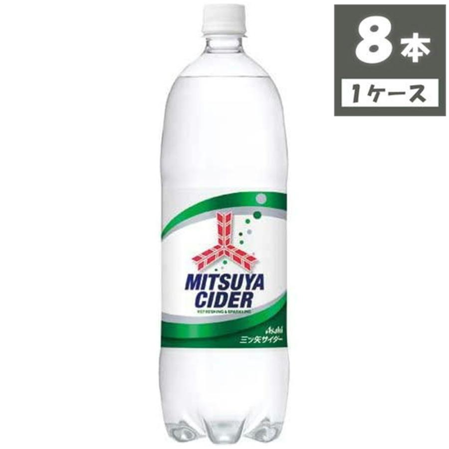 三ツ矢 アサヒ 三ツ矢サイダー ペットボトル 1500ml×8本 : 食品