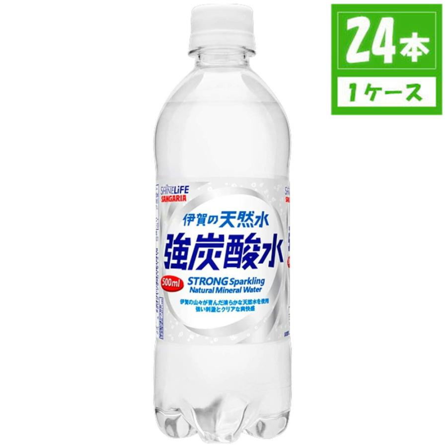 伊賀の天然水 強炭酸水 炭酸 プレーン 500ml サンガリア