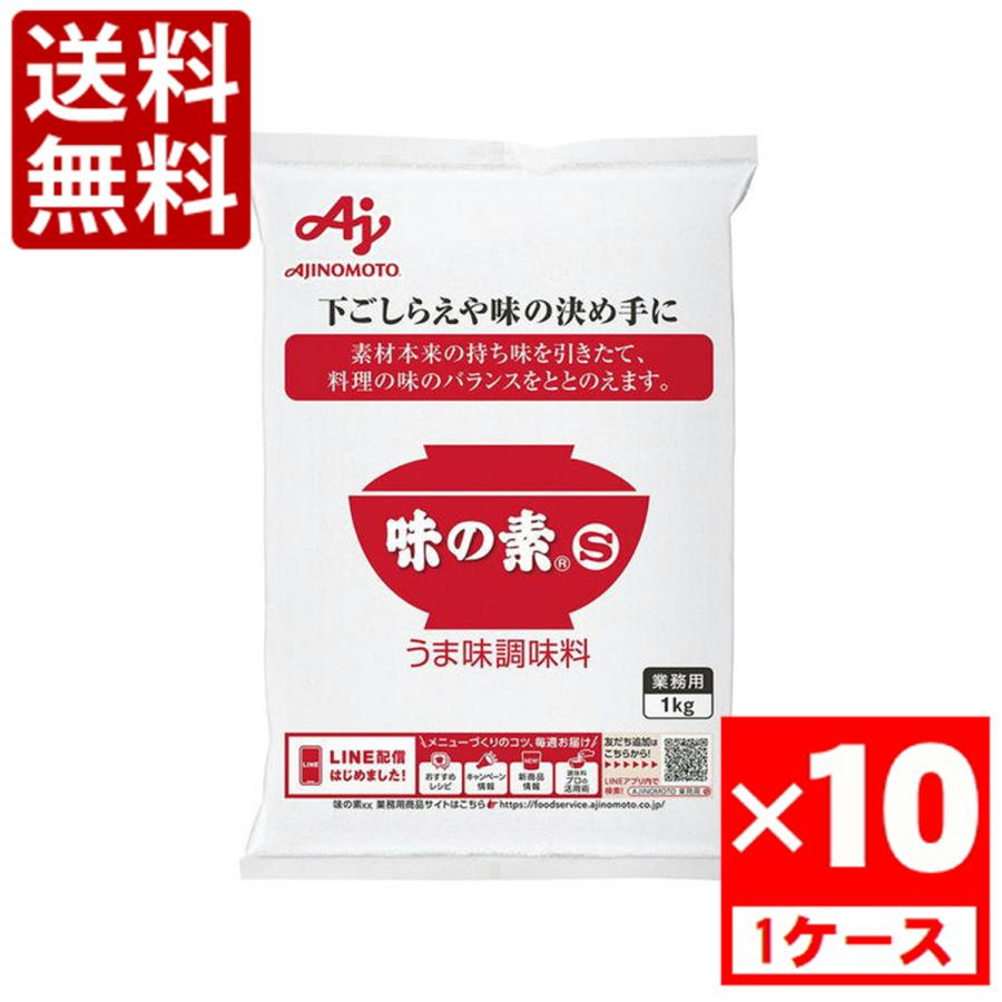 味の素 業務用 うま味調味料 1000g 1ケース(10袋入) : 食品&酒プロマートワールド - 通販 - Yahoo!ショッピング