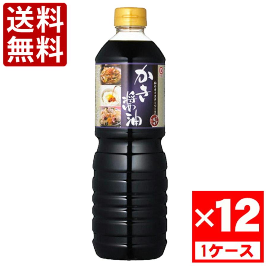 マルキン かき醤油 1000ml 1ケース(12本入) : 食品&酒プロマート