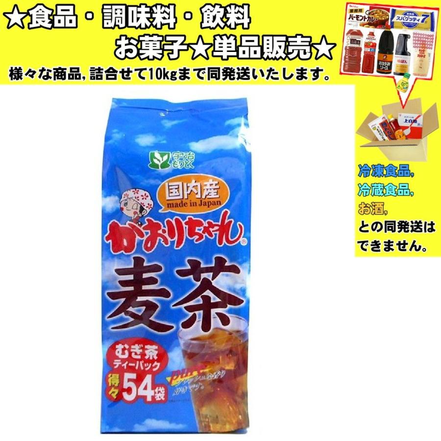 宇治森徳 かおりちゃん麦茶 ティーバッグ 54P 459g 食品・調味料・菓子