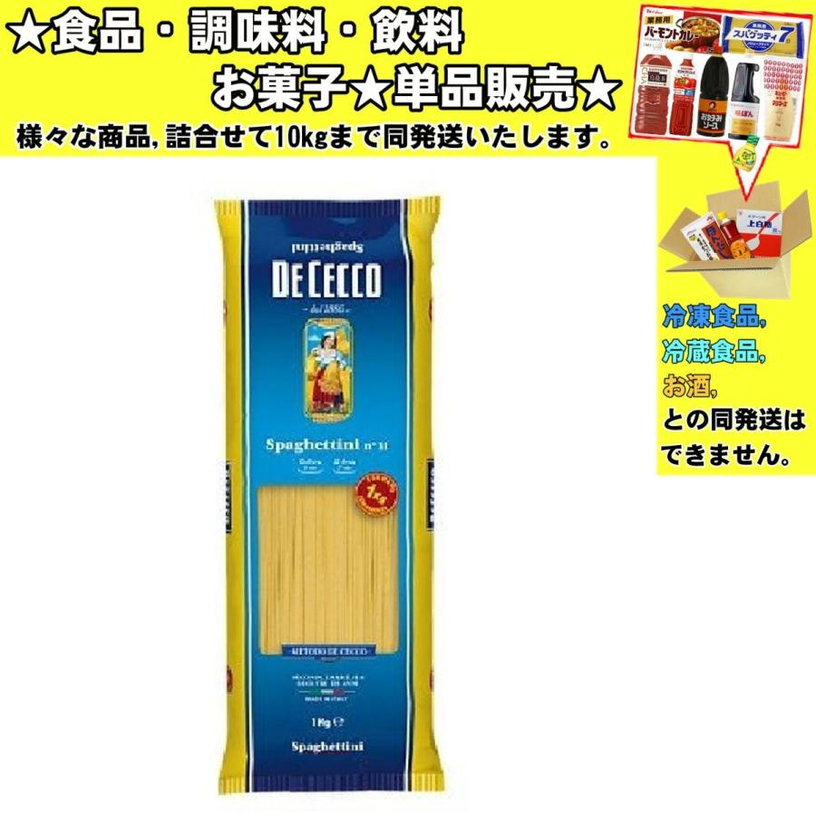 市場 1,000円クーポンあり ディチェコ パスタ 市場 1,000円クーポンあり ディチェコ パスタ