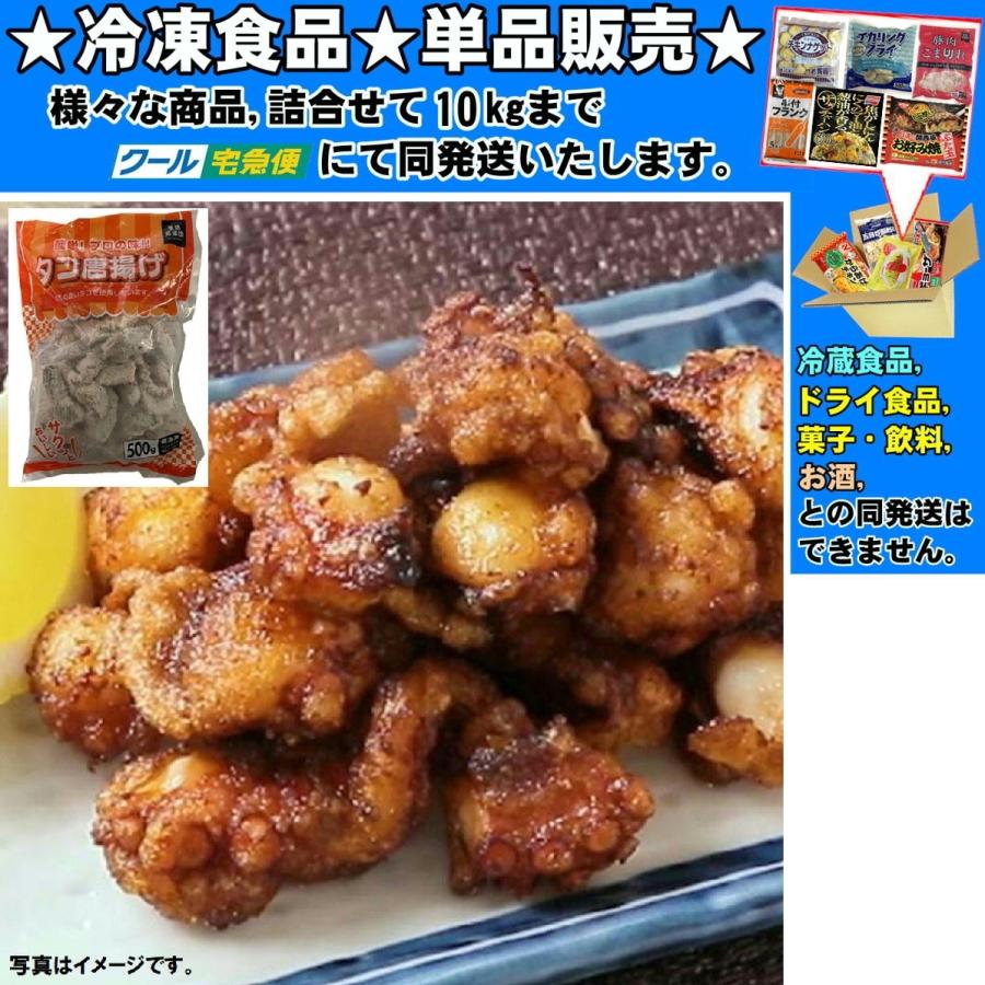 アクト たこ唐揚げ 約 500g 冷凍食品よりどり 10kgまで送料1個口 10個以上でクール代無料 Reito Sozai121 食品 酒プロマートワールド 通販 Yahoo ショッピング