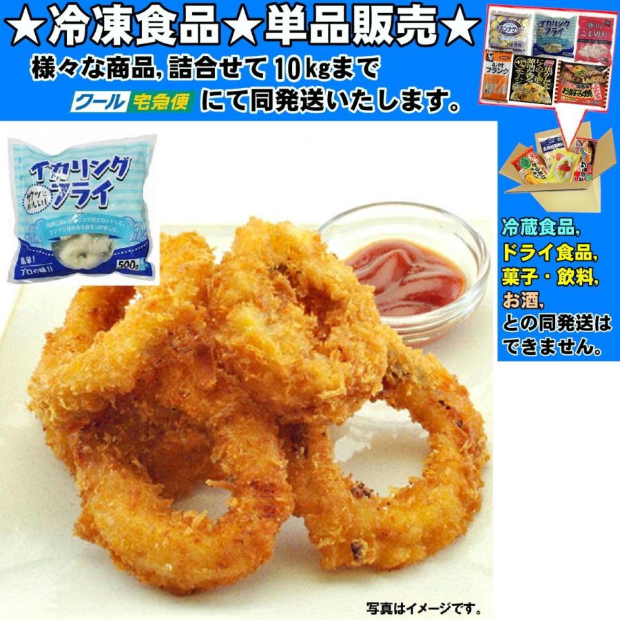 クラレイ イカリングフライ 約 50gｘ10枚 500g 冷凍食品 詰合せ10kgまで同発送 Reito Sozai126 食品 酒プロマートワールド 通販 Yahoo ショッピング