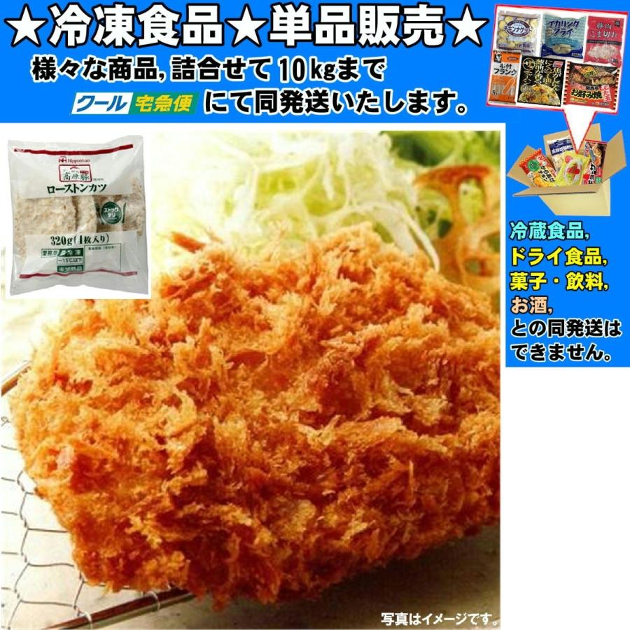 日本ハム アンデス高原 豚ロースカツ 32gｘ10個 320g 冷凍食品 詰合せ10kgまで同発送 Reito Sozai409 食品 酒プロマートワールド 通販 Yahoo ショッピング