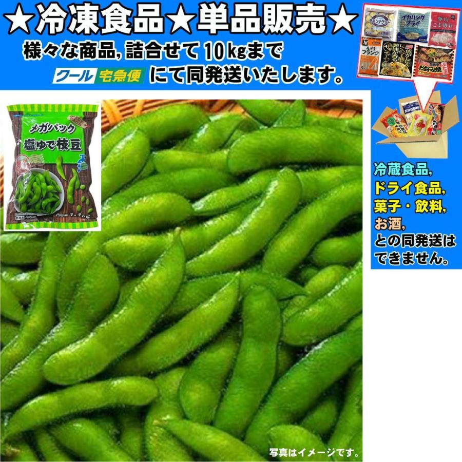 枝豆　　10キロ　9月30日終了 十勝産冷凍むき枝豆 1kg×10パック | Eating Hokkaido | 山本忠信