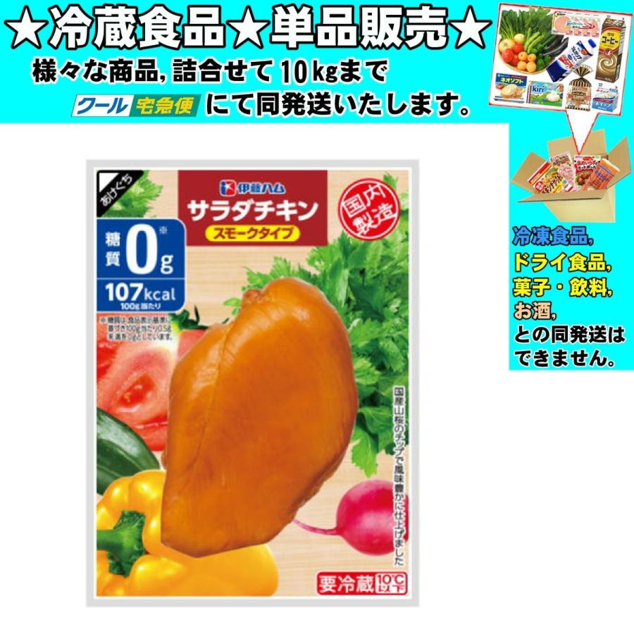 サラダチキン スモーク（食品）の商品一覧 通販 - Yahoo!ショッピング