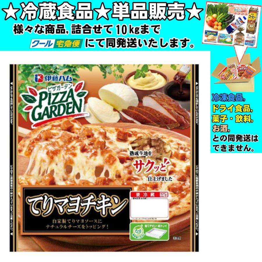 ピザガーデン 伊藤ハム 元祖あぶり焼てりやきチキン 1枚 233g 冷蔵食品