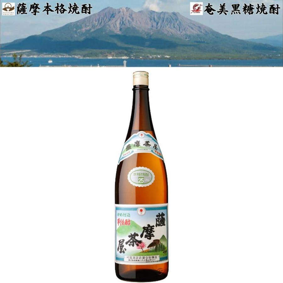 薩摩茶屋 芋焼酎 25度 1800ml 村尾酒造 鹿児島県 北薩地方｜promart-no1