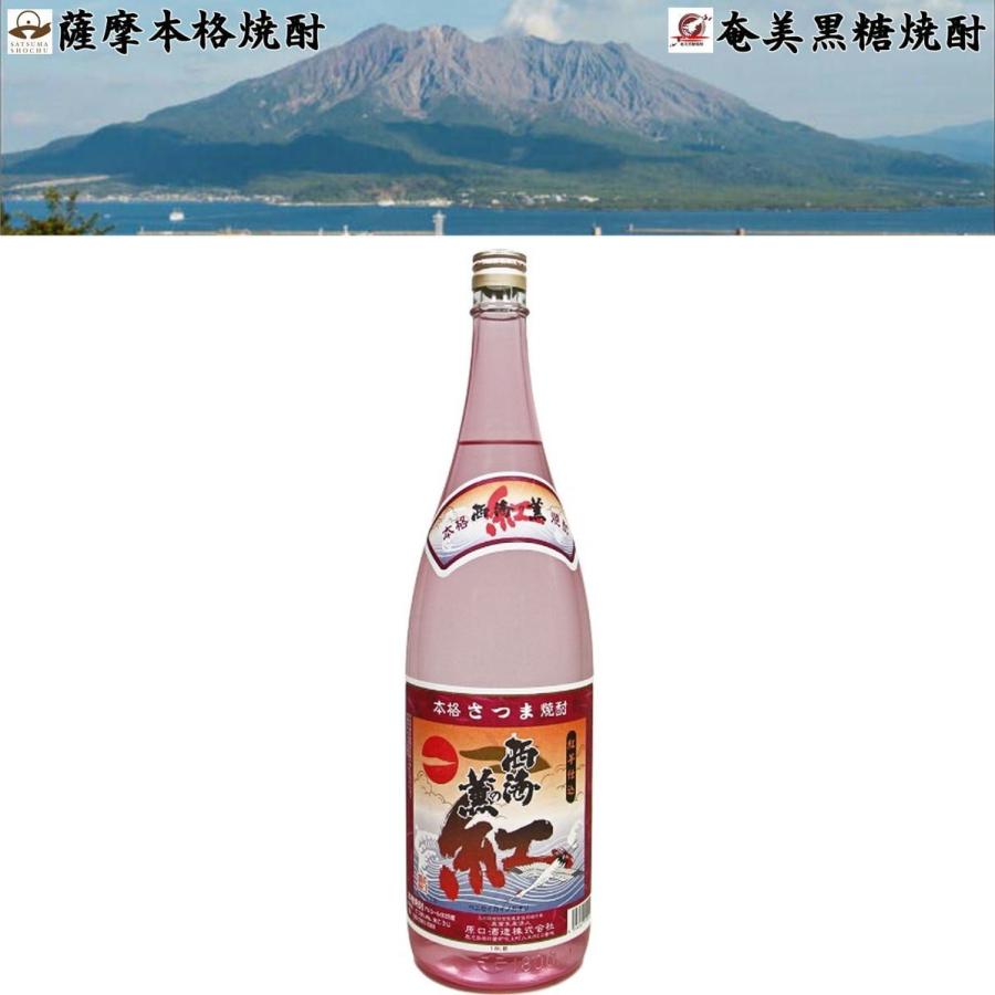 紅・西海の薫 芋焼酎 25度 1800ml 原口酒造 鹿児島県 中薩地方｜promart-no1