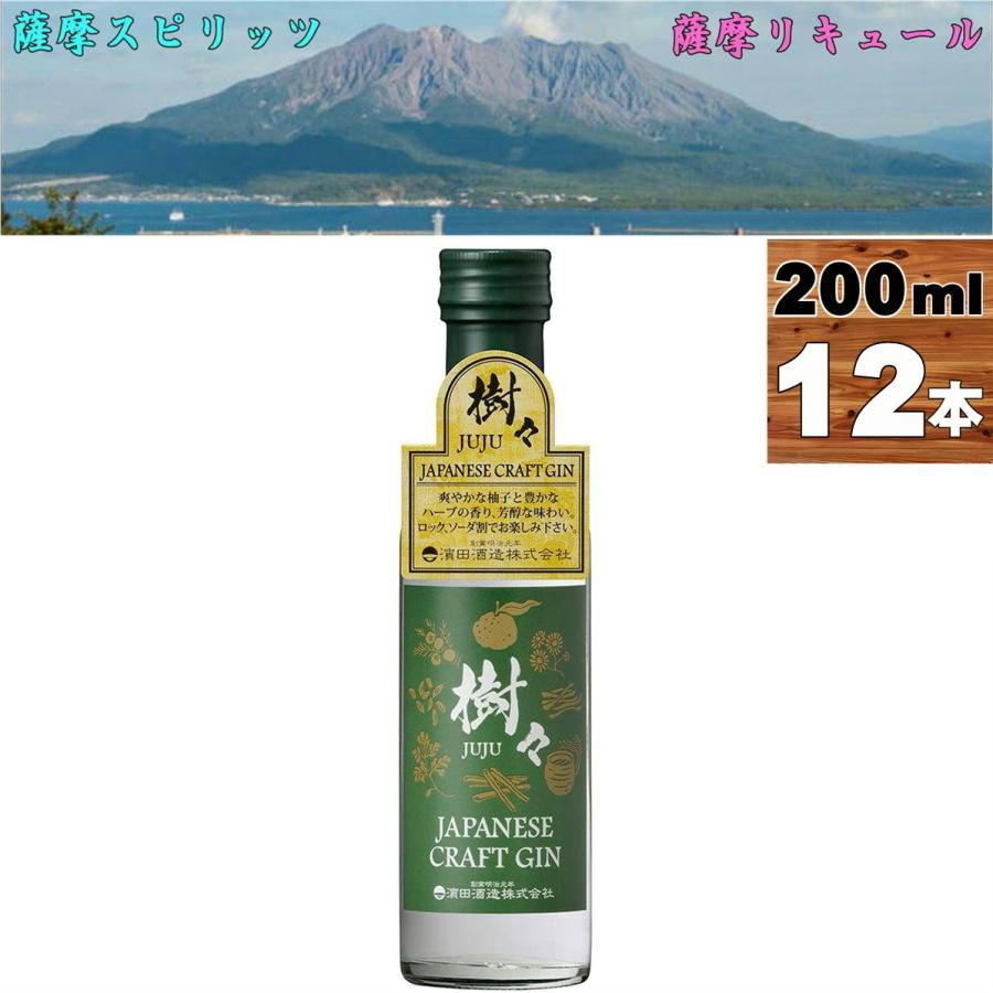 送料込 樹々 Juju ジャパニーズクラフトジン 38度 0ml 12本 ジン スピリッツ 濱田酒造 鹿児島県 中薩地方 値引