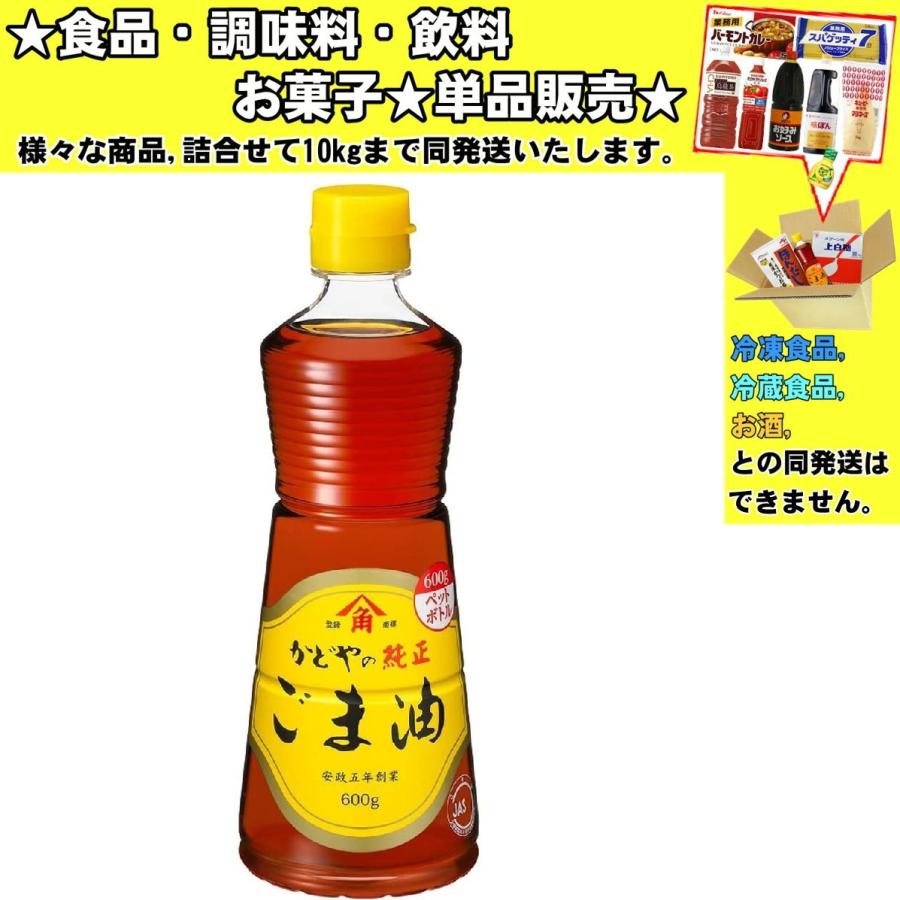 かどや 金印純正ごま油 600g ☆食品・調味料・菓子・飲料☆詰合せ10kgまで同発送☆ :shokuyoyu22:食品酒プロマートワールド - 通販 - Yahoo!ショッピング かどや 金印純正ごま油 600g ☆食品・調味料・菓子・飲料☆詰合せ10kgまで同発送☆ :shokuyoyu22:食品酒プロマートワールド - 通販 - Yahoo!ショッピング