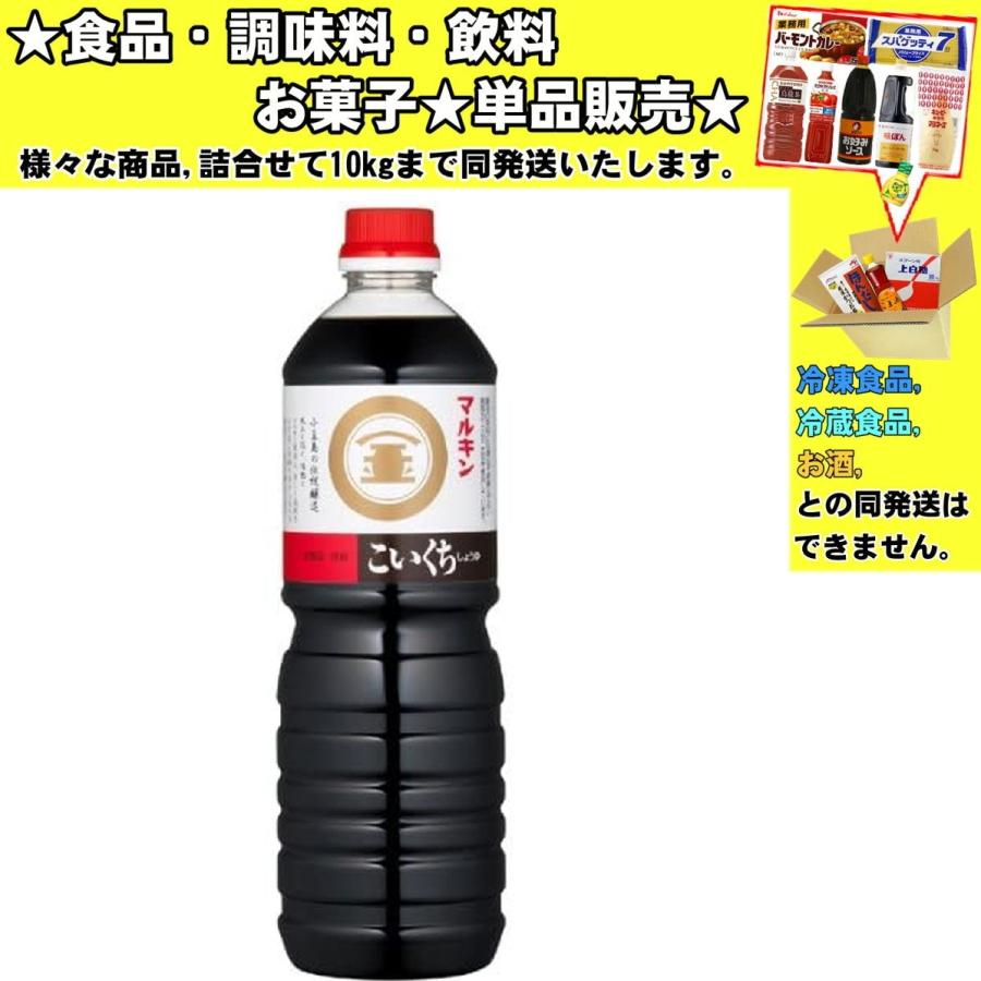 マルキン こいくち醤油 1000ml 20本セット 濃口しょうゆ Marukin Soy