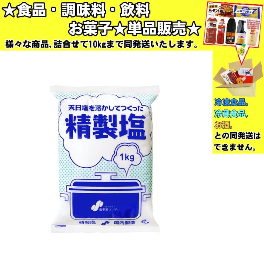 塩事業センター 精製塩 1000g 食品 調味料 菓子 飲料 詰合せ10kgまで同発送 Sio6 食品 酒プロマートワールド 通販 Yahoo ショッピング