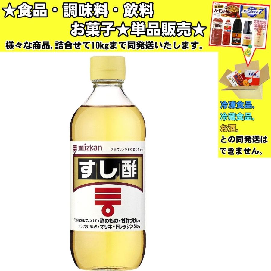 ミツカン（mizkan） すし酢 500ml 食品・調味料・菓子・飲料 詰合せ10kgまで同発送 : 食品&酒プロマートワールド - 通販 ...