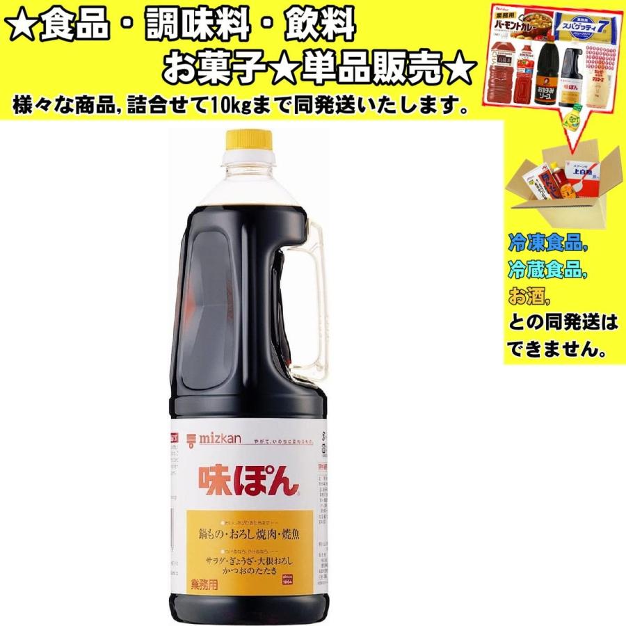 ミツカン（mizkan） 味ぽん 1800ml 食品・調味料・菓子・飲料 詰合せ