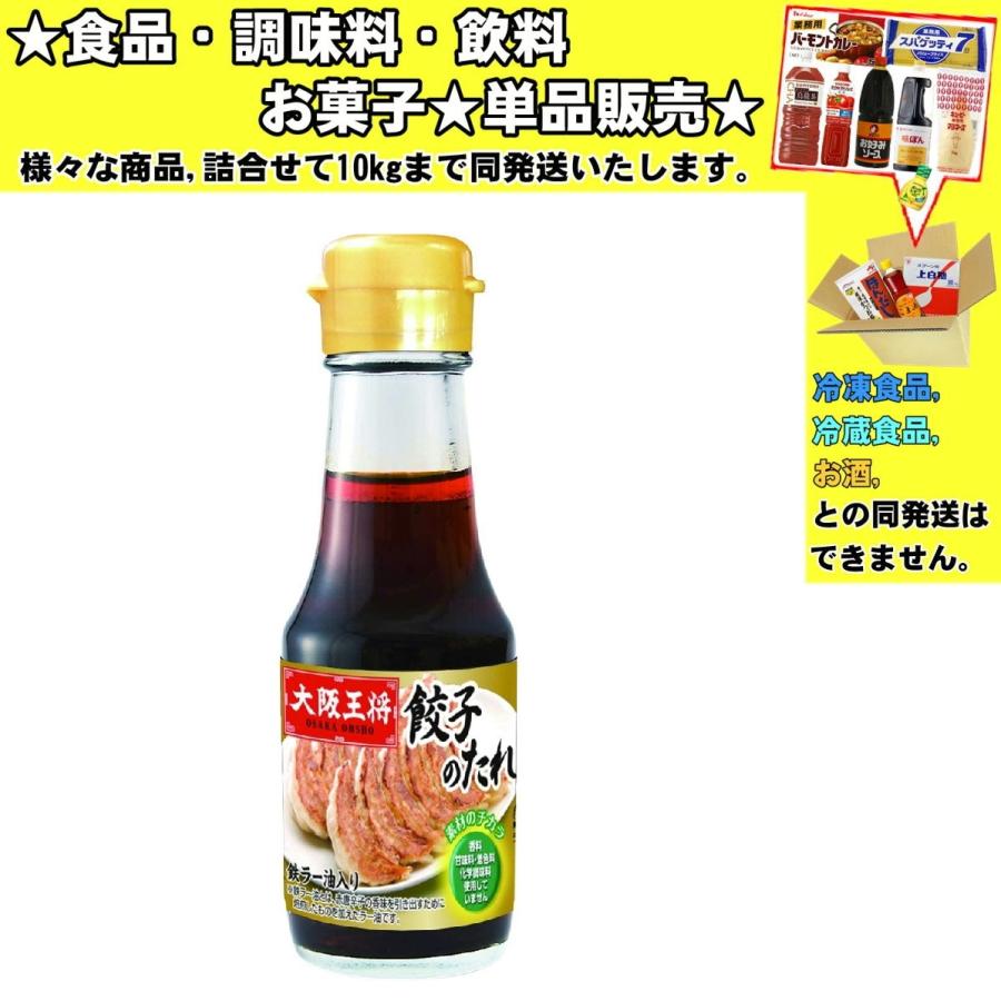 王将のタレ 楽天市場】大阪王将 餃子のタレ 2本セット 鉄ラー油入 タレ : World NEXT