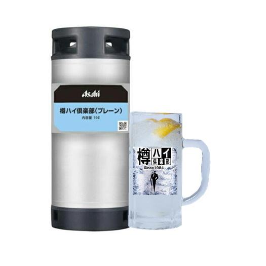アサヒ（asahi） チューハイ 樽ハイ倶楽部 プレーン 8% 19000ml 樽詰