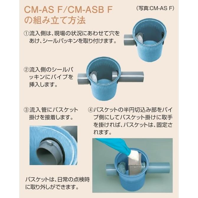 タキロン　クリーンます　302807　CM-ASF　(50×75-300)