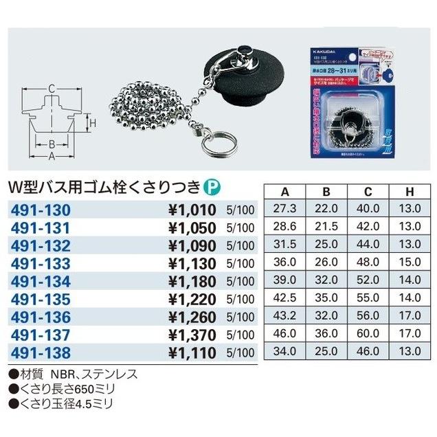 分析的 満たす 滅多 バスゴム 栓 Ginza Nail Jp