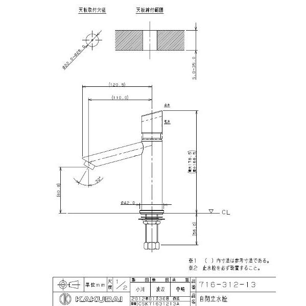 カクダイ 自閉立水栓 716-312｜promart｜03