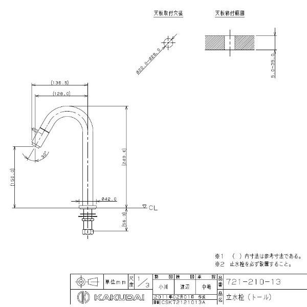 カクダイ 721-210-13 立水栓 ミドル 蛇口 新仕様 【公式通販】