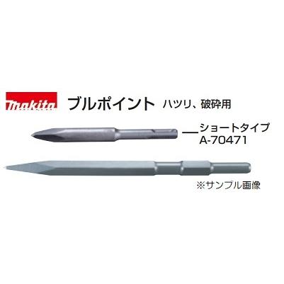 [正規店] マキタ ブルポイント A-01731  【5本入り】｜promart