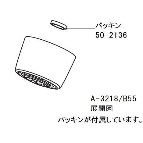 LIXIL(INAX) 塩素除去散水板ASSY A-3218/B55｜promart｜02