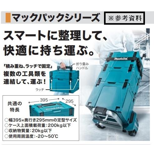 マキタ 正規店] トローリ A-60648 makita 台車 : a-60648 : プロマート 