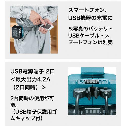 [正規店] マキタ USB用アダプタ ADP05 14.4V 18V バッテリ用 makita モバイルバッテリー アダプター 充電器 スマホ タブレット｜promart｜02