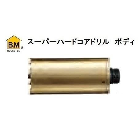 ハウスビーエム ハウスB.M スーパーハードコアドリル ボディ AMB