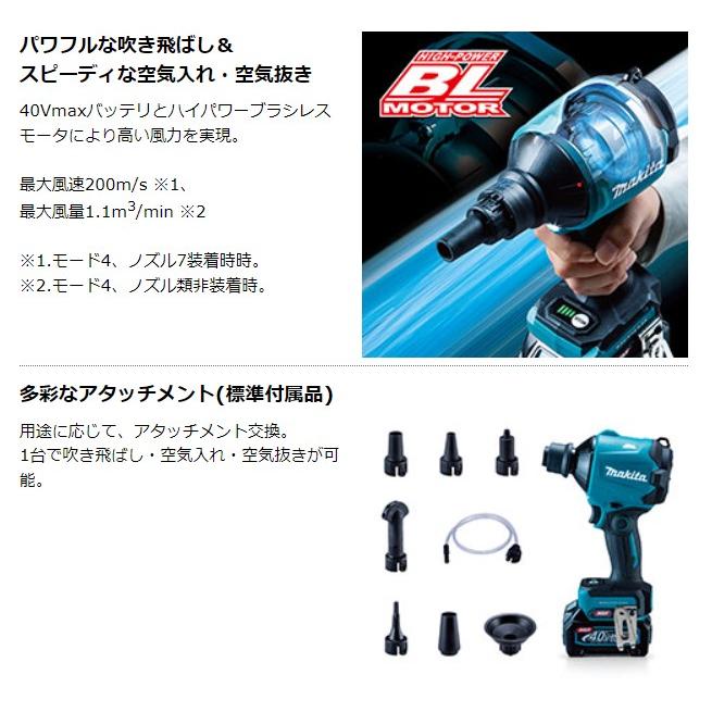 マキタ 充電式 エアダスタ AS001GRD フルセット 40Vmax リチウムイオン  