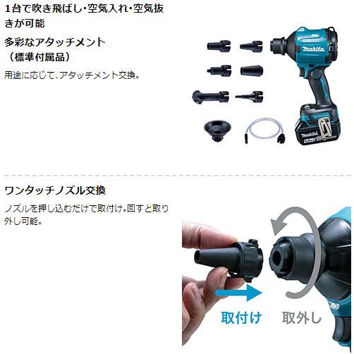 マキタ 充電式 エアダスタ AS180DZ 18V 【バッテリ・充電器 マキタ 充電式 エアダスタ AS180DZ 18V 【バッテリ・充電器