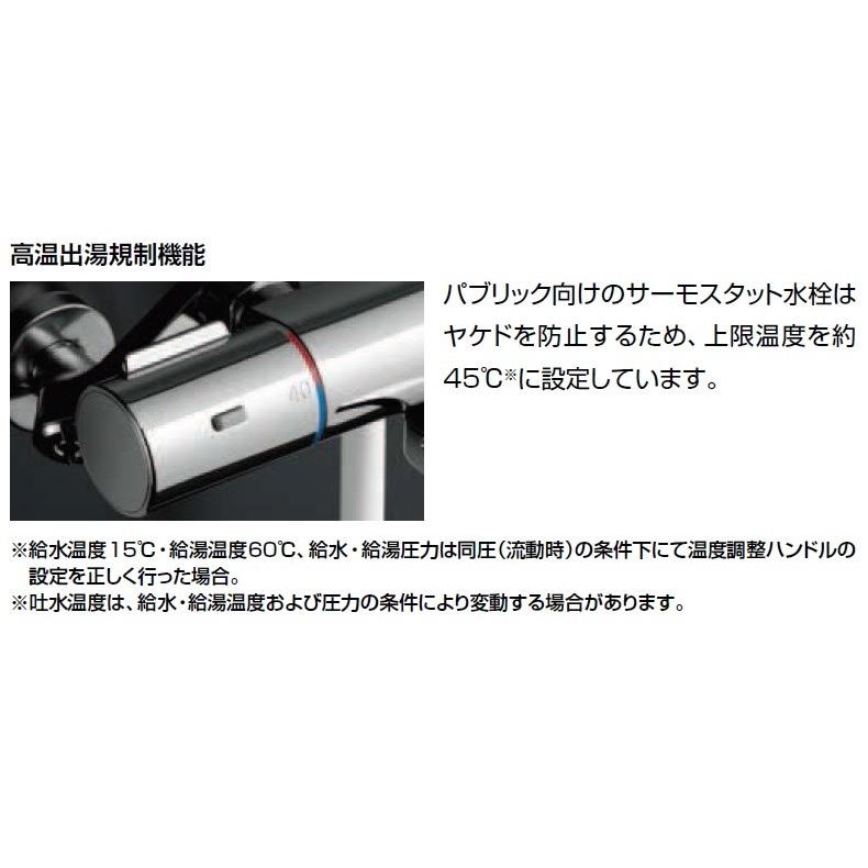 INAX LIXIL(INAX) セルフストップ付洗い場専用サーモスタット INAX LIXIL(INAX) セルフストップ付洗い場専用サーモスタット