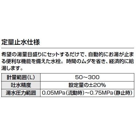 INAX LIXIL(INAX) 定量止水付サーモスタットバス水栓 BF-M340T INAX LIXIL(INAX) 定量止水付サーモスタットバス水栓 BF-M340T