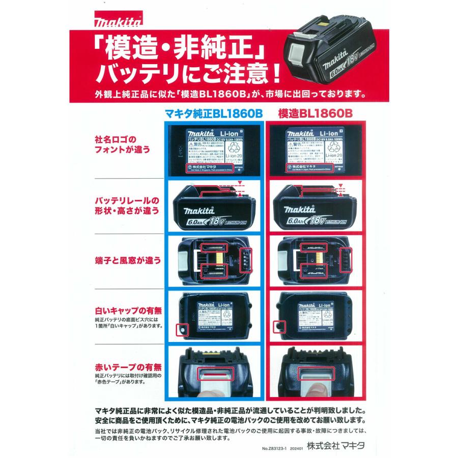 マキタ リチウムイオンバッテリ BL1860B A-60464 18V 6.0Ah 残容量表示・自己故障診断 ＊アスタリスク 雪マーク付 makita マキタ  バッテリー : bl1860b : プロマート Yahoo!店 - 通販 - Yahoo!ショッピング