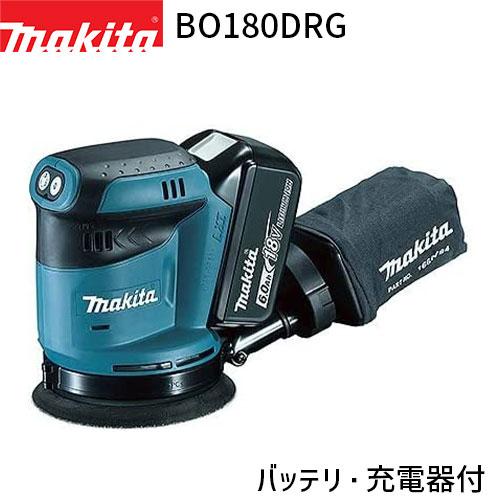 正規店] マキタ 充電式 ランダムオービットサンダ 125mm BO180DRG 18V  