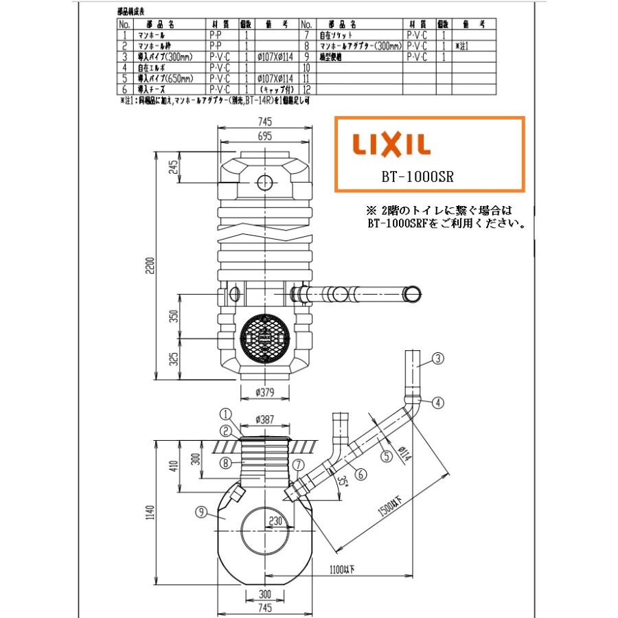 LIXIL LIXIL(INAX) 簡易水洗便器専用便槽 BT-1000SR【横形 LIXIL LIXIL(INAX) 簡易水洗便器専用便槽 BT-1000SR【横形
