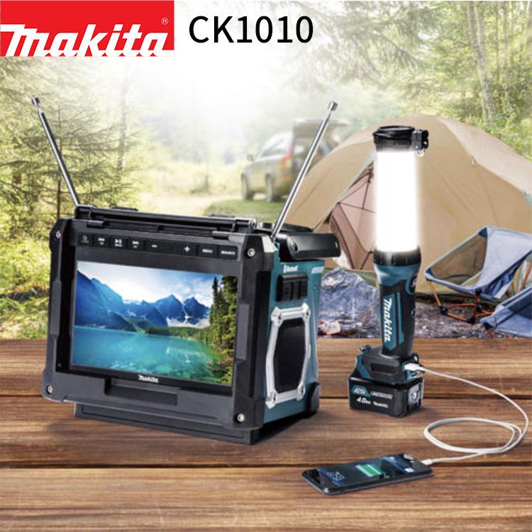 マキタ 防災用 コンボキット CK1010 防災グッズ makita 充電式 マキタ 防災用 コンボキット CK1010 防災グッズ makita 充電式