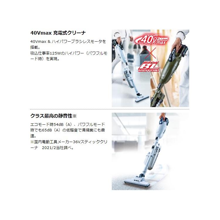 マキタ 掃除機 【1年保証】充電式 クリーナー CL001GZCW