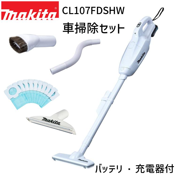 マキタ 正規店 1年保証] 掃除機 充電式 クリーナー CL107FDSHW 10.8V