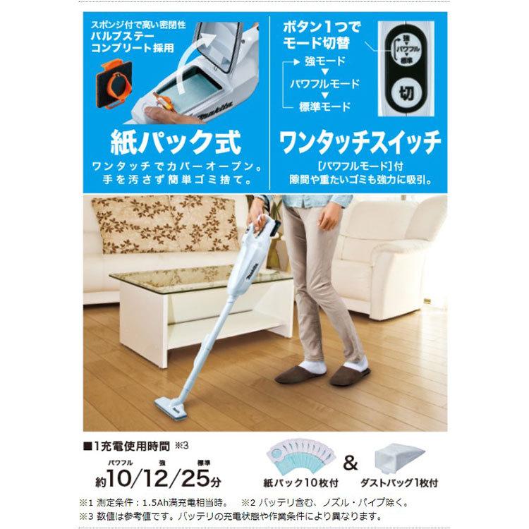 マキタ 掃除機 【1年保証】CL107FDSHW A-72475 459246-9 セット マキタ 掃除機 【1年保証】CL107FDSHW A-72475 459246-9 セット
