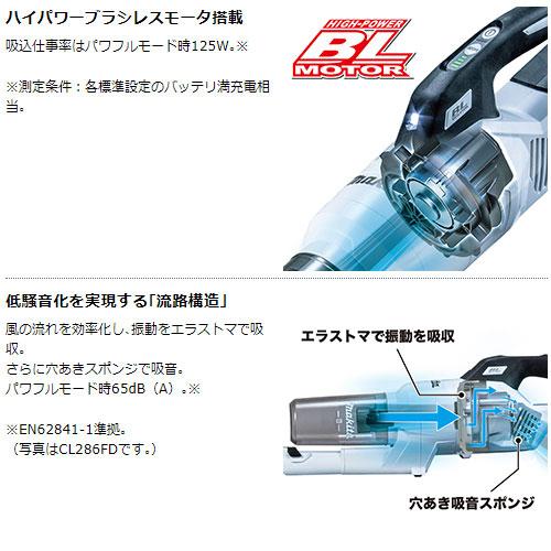 [マキタ 正規店 1年保証] 掃除機 充電式 クリーナー CL284FDRFW CL284FDRFO 18V カプセル式 makita 充電式クリーナ コードレス ハイパワー 人気モデル おすすめ｜promart｜04