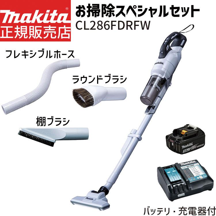 マキタ 掃除機 【1年保証】CL286FDRFW お掃除スペシャルセット
