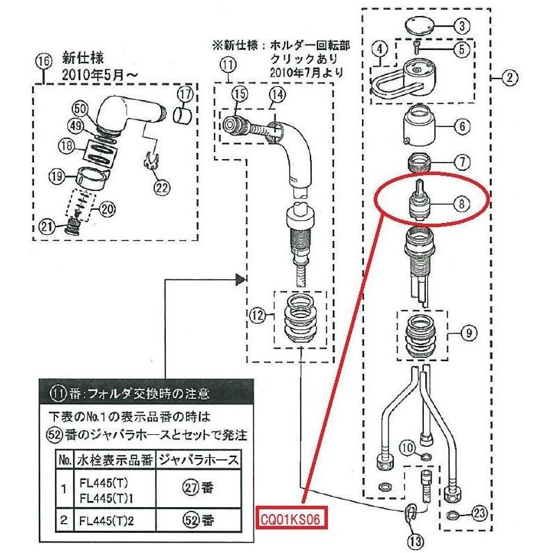 パナソニック カランカートリッジ CQ01KS06K 松下電工 松下 panasonic NAiS 洗面化粧台 洗面ドレッシング 手数料安い パナソニック シャワーヘッド CQ563B09ZK 松下電工 panasonic NAiS 洗面化粧台 洗面ドレッシング 水栓 部品 蛇口 リフォーム DIY