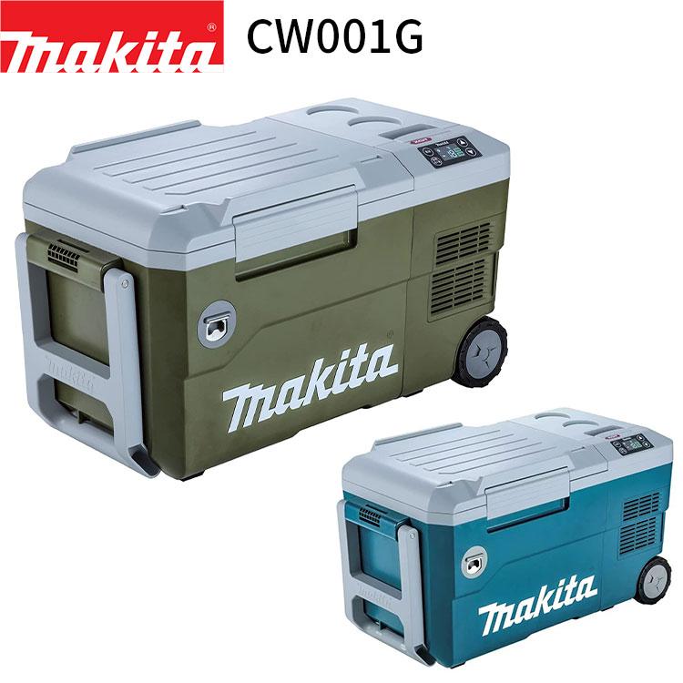 マキタ 充電式保冷温庫 CW001G makita 40Vmax 18V 対応 充電式 マキタ 充電式保冷温庫 CW001G makita 40Vmax 18V 対応 充電式
